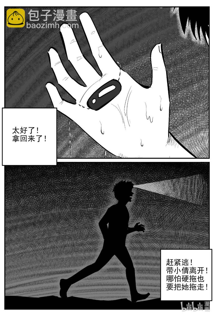 805 深潭岗大祭-第798话