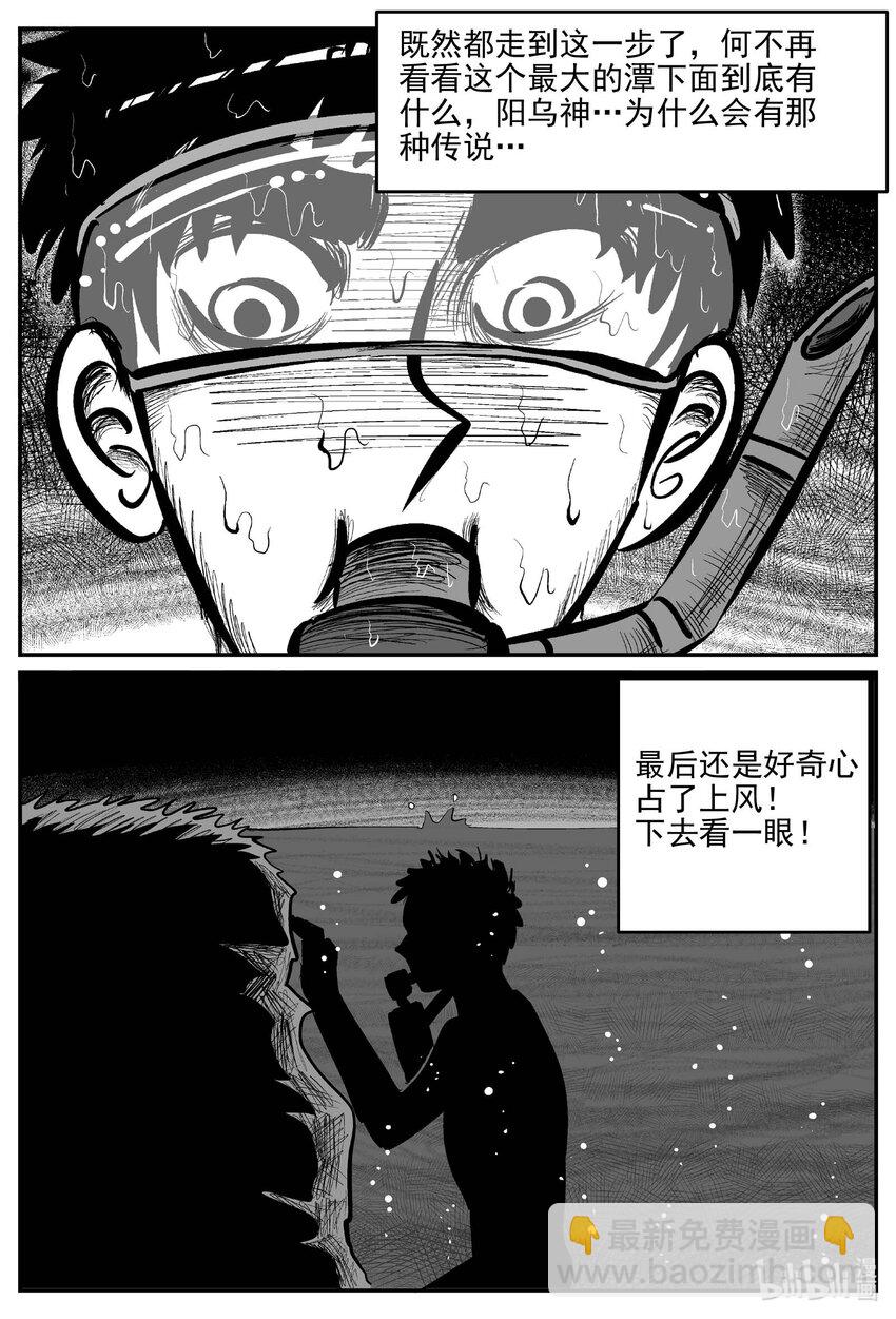 805 深潭岗大祭-第798话