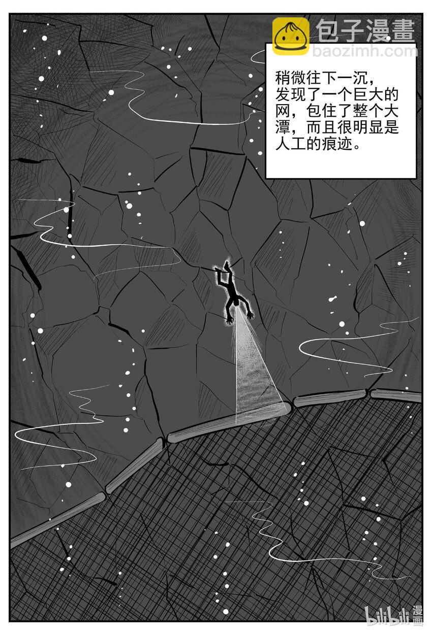 805 深潭岗大祭-第798话