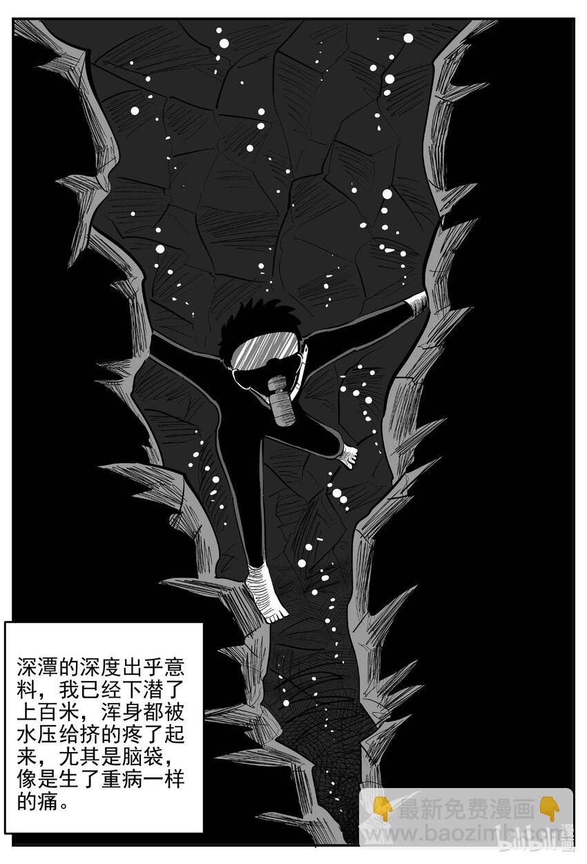 805 深潭岗大祭-第798话
