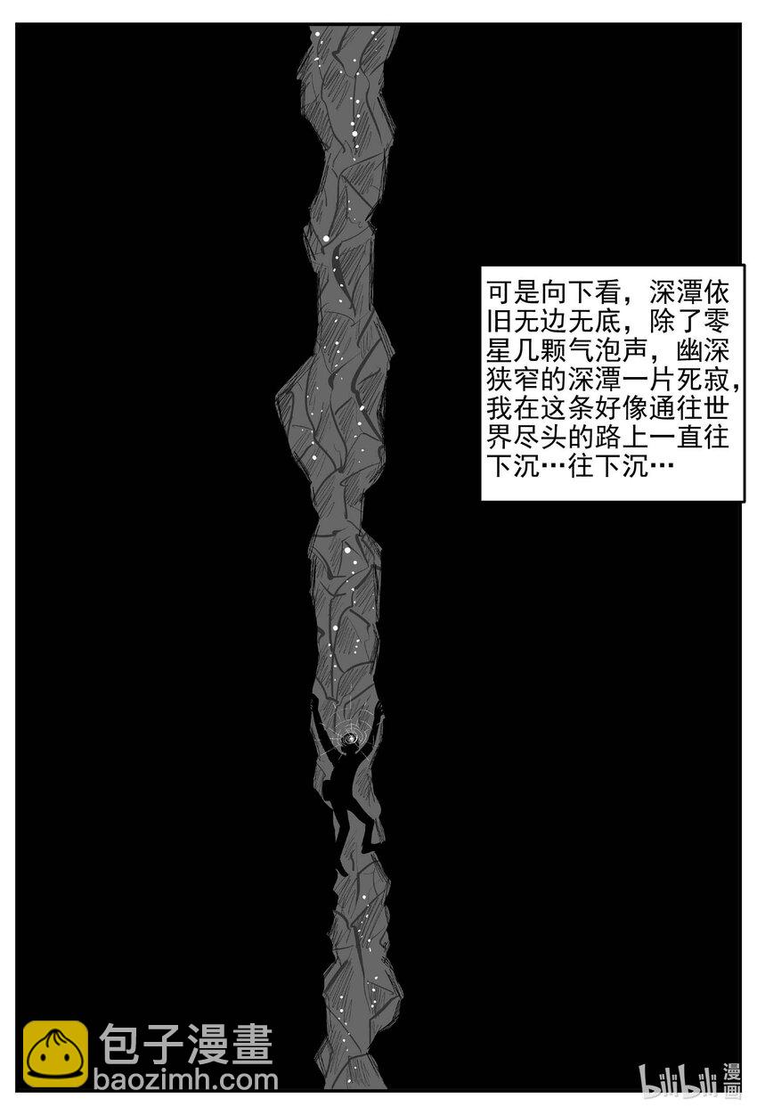 805 深潭岗大祭-第798话