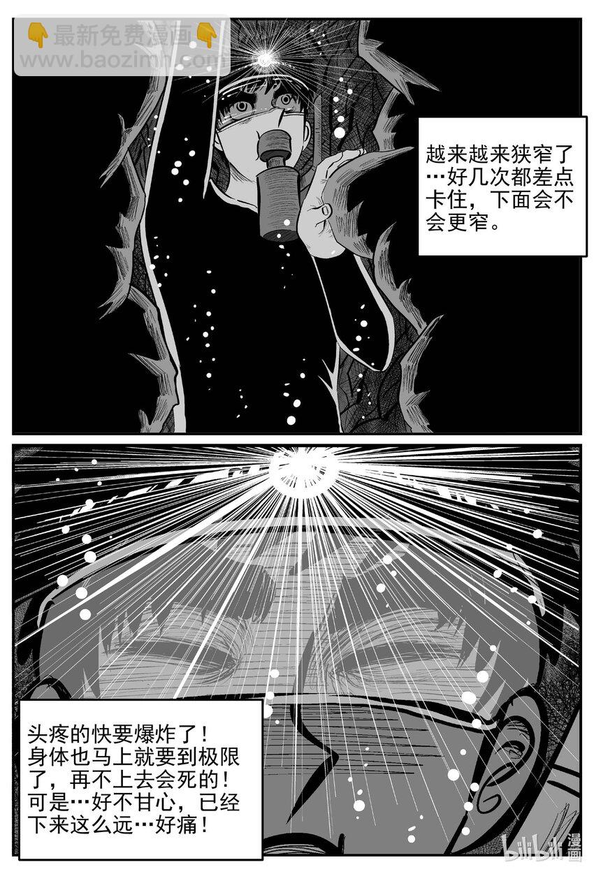 805 深潭岗大祭-第798话