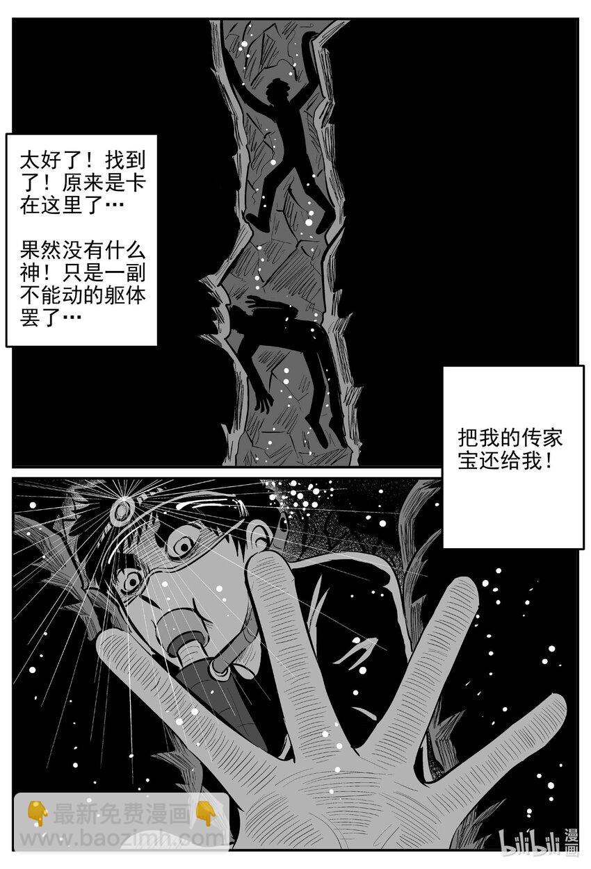 805 深潭岗大祭-第798话