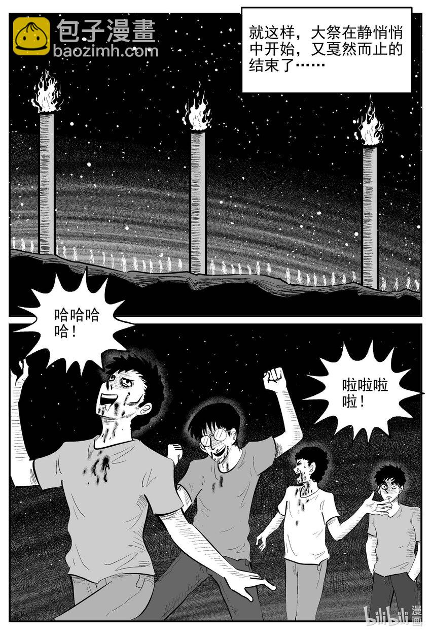 807 深潭岗大祭-第800话