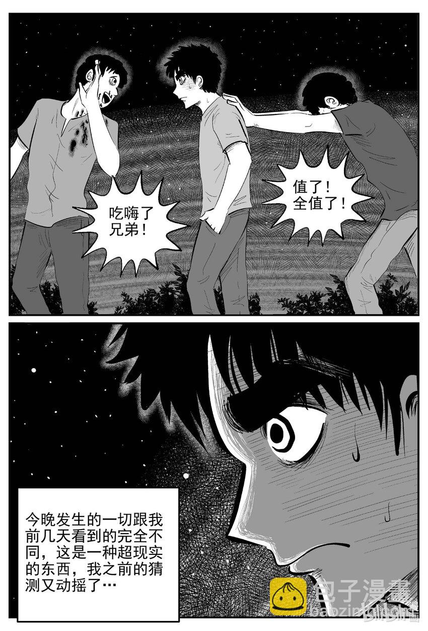 807 深潭岗大祭-第800话