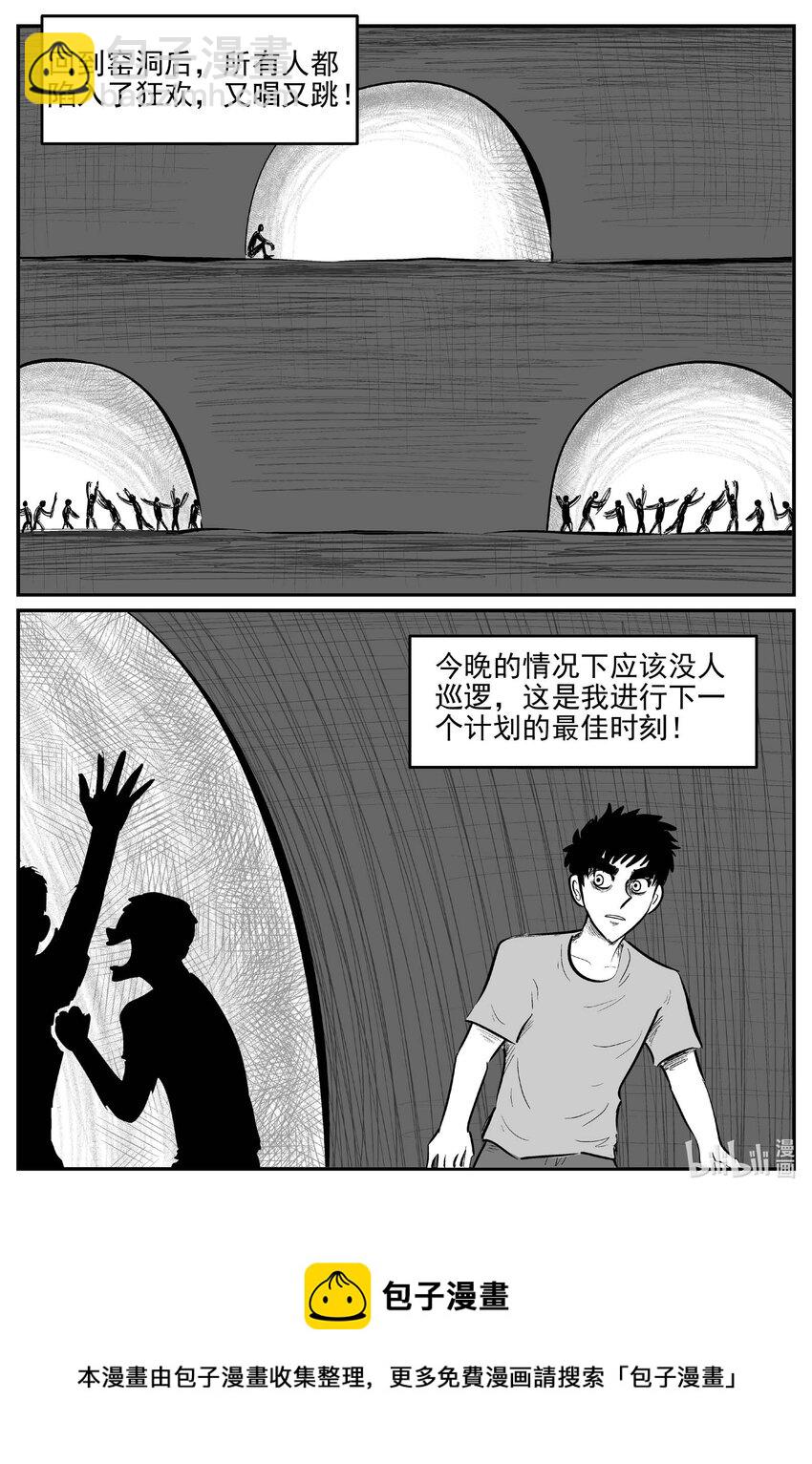 807 深潭岗大祭-第800话