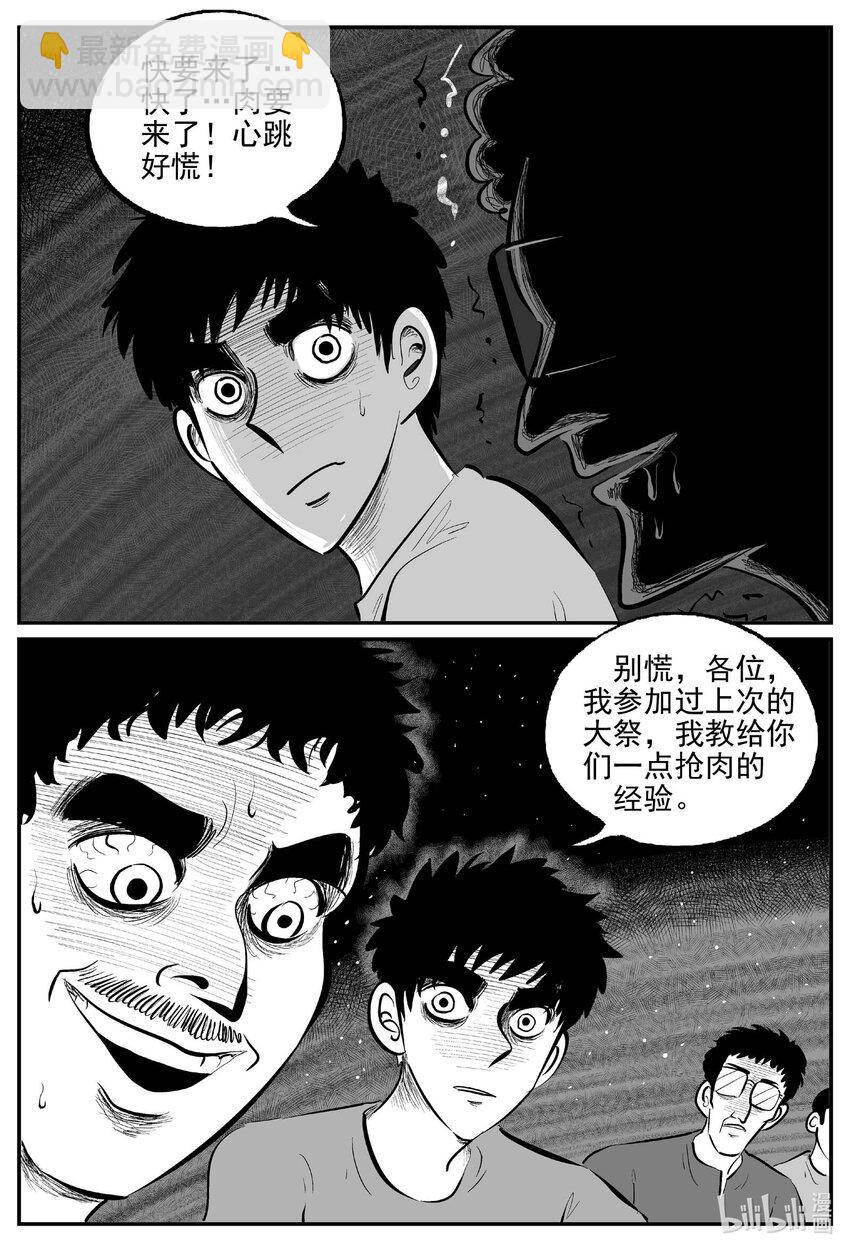 807 深潭岗大祭-第800话