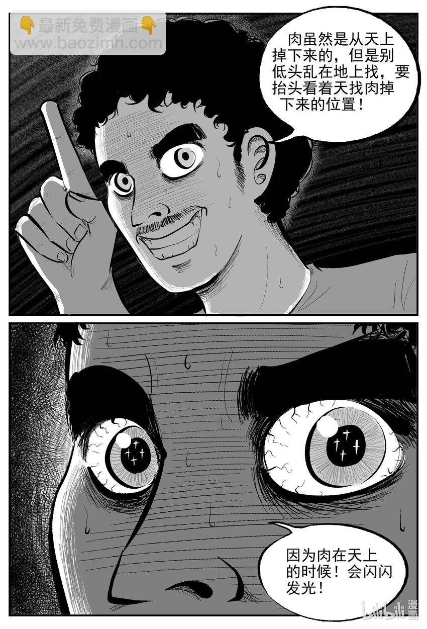 807 深潭岗大祭-第800话