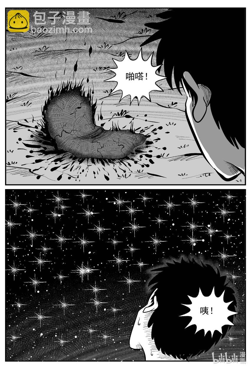 807 深潭岗大祭-第800话