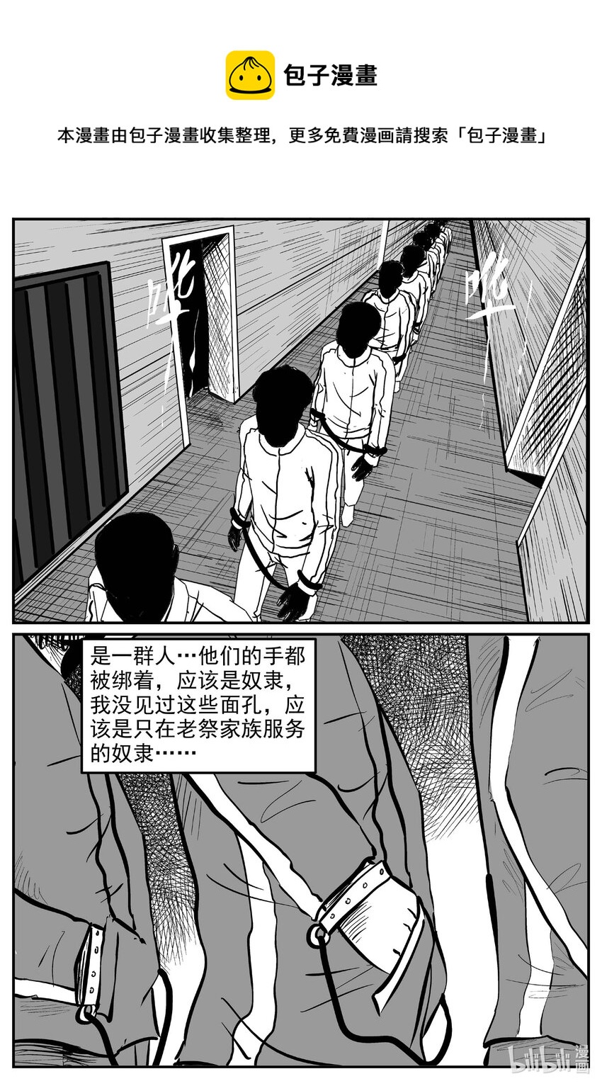809 深潭岗大祭-第802话