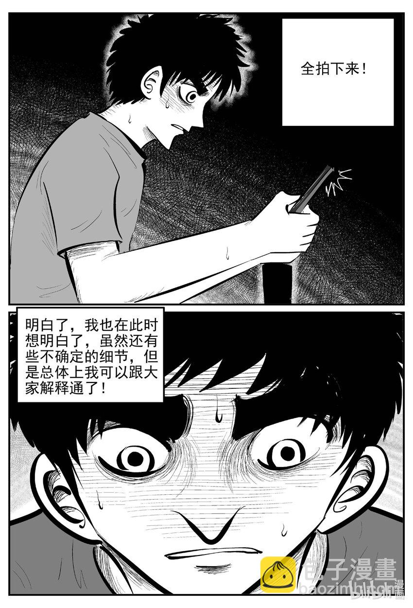 809 深潭岗大祭-第802话