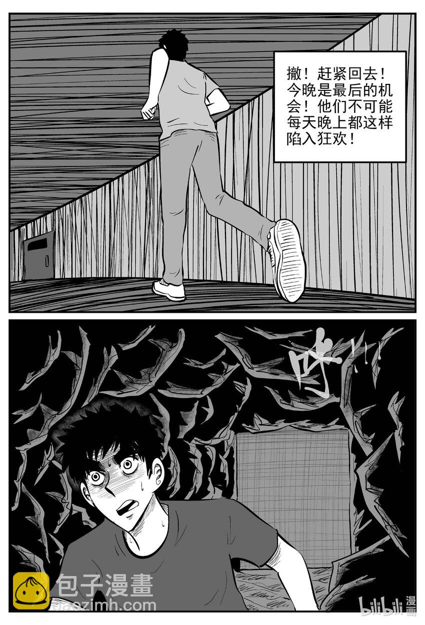 809 深潭岗大祭-第802话