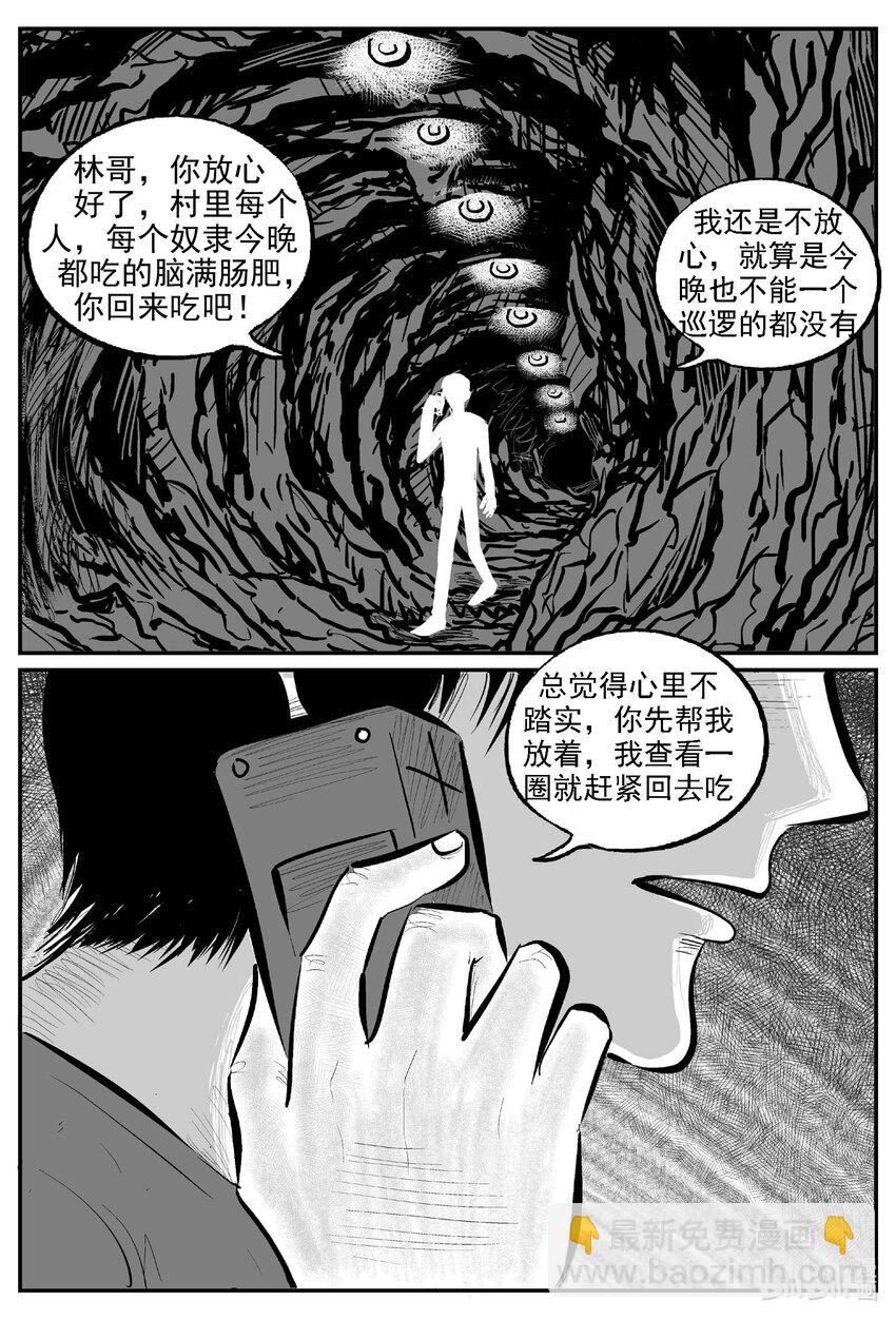 809 深潭岗大祭-第802话