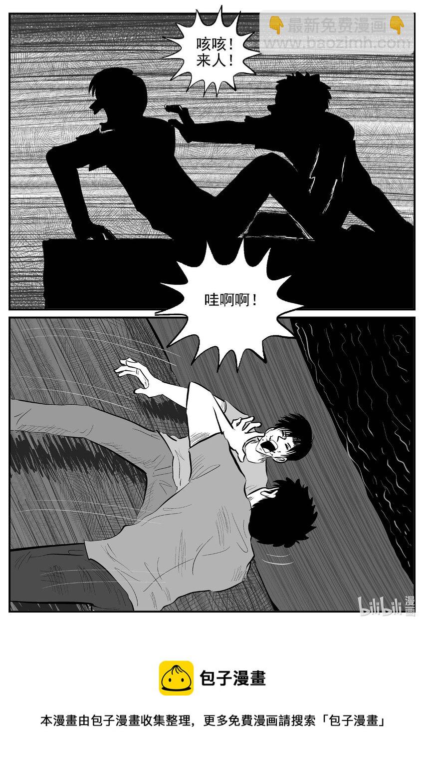 809 深潭岗大祭-第802话