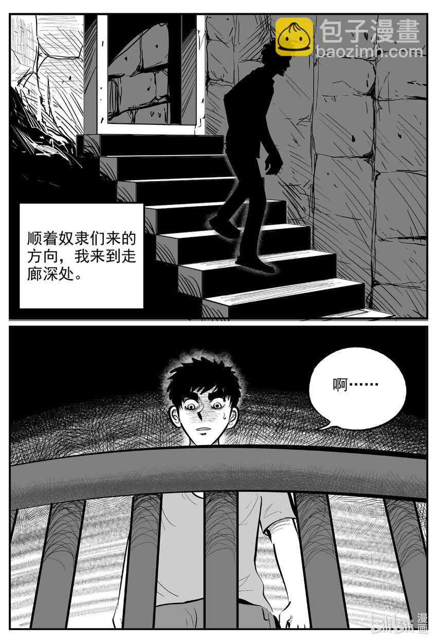 809 深潭岗大祭-第802话