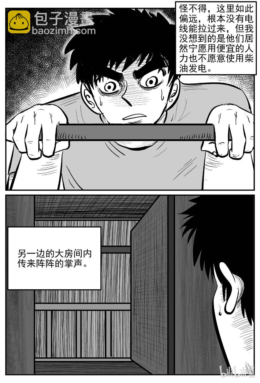 809 深潭岗大祭-第802话