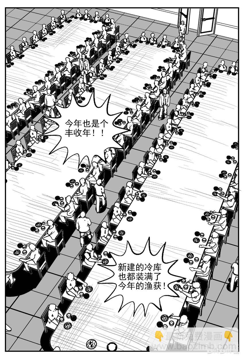 809 深潭岗大祭-第802话