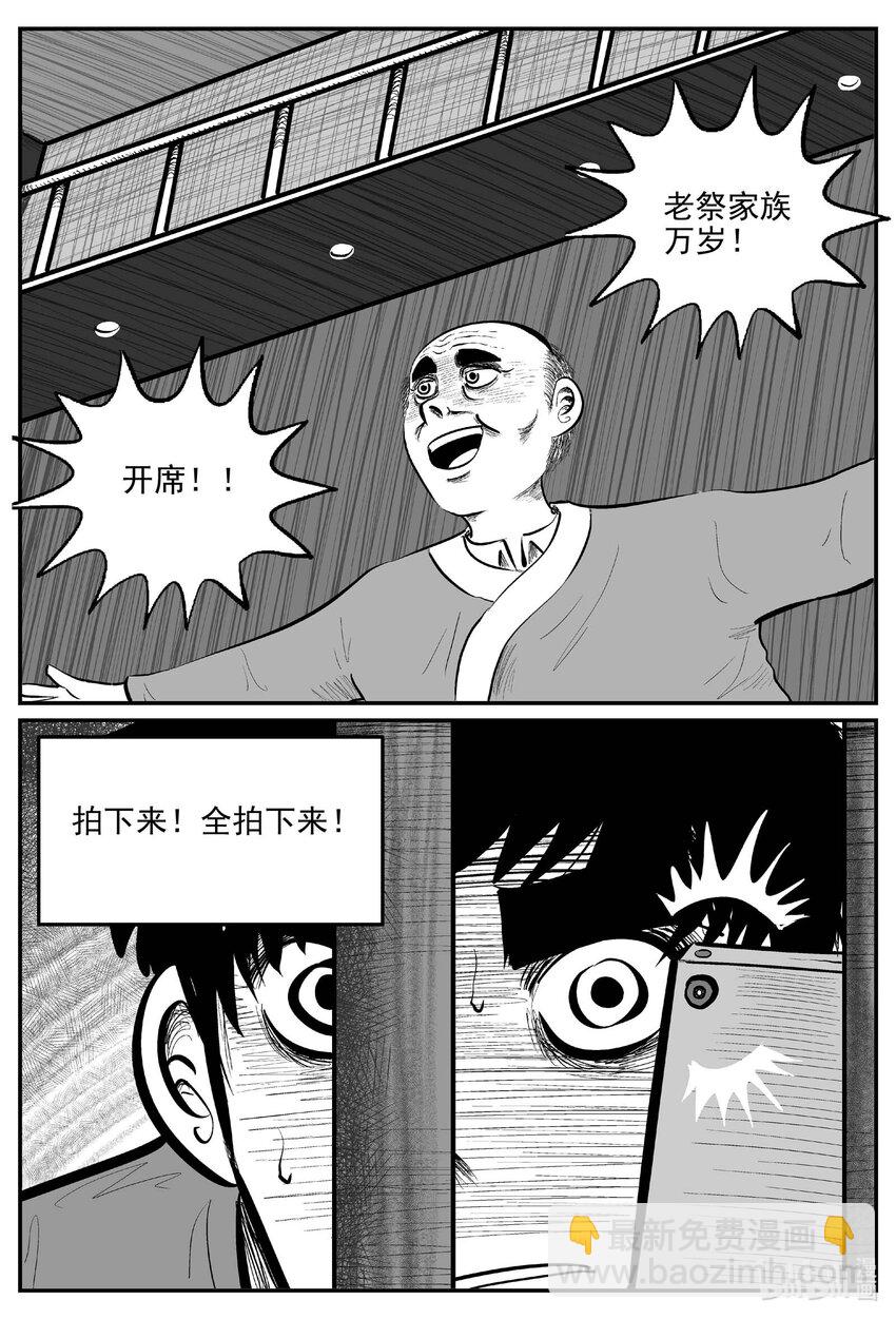809 深潭岗大祭-第802话