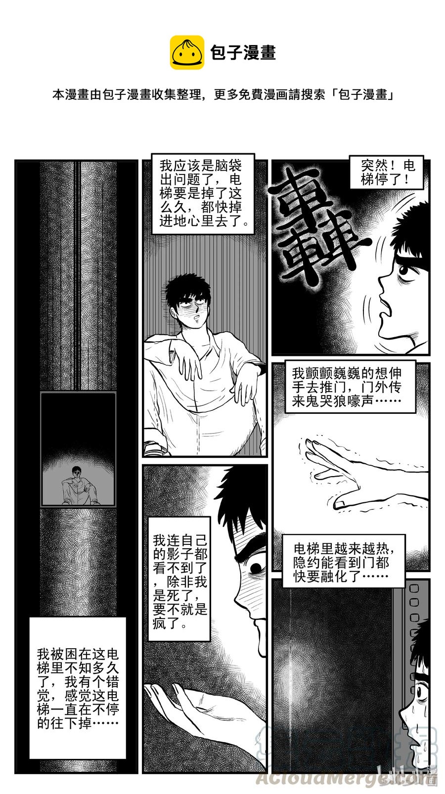 082 一分钟怪异故事（8）-第76话