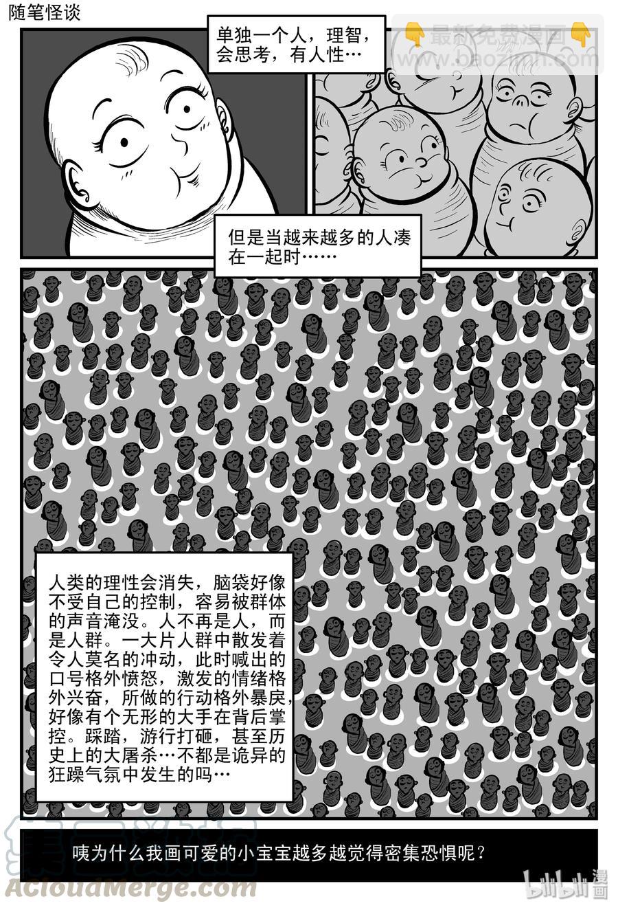 082 一分钟怪异故事（8）-第76话
