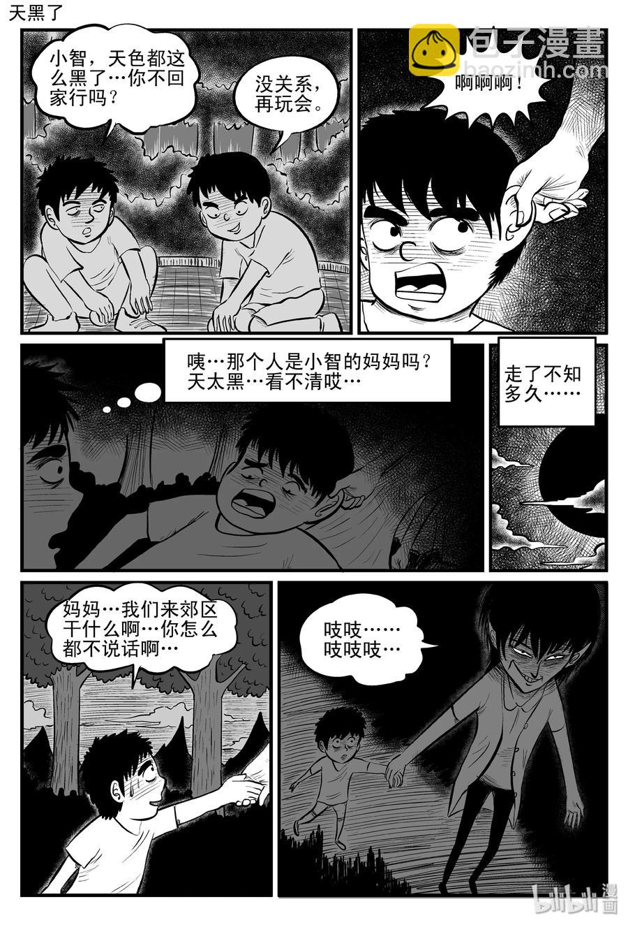082 一分钟怪异故事（8）-第76话