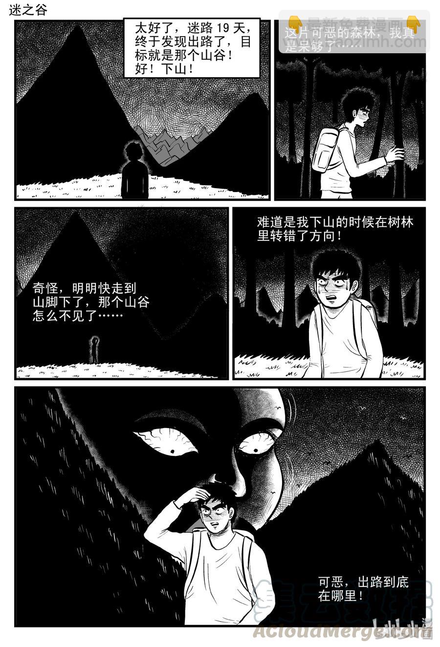 082 一分钟怪异故事（8）-第76话