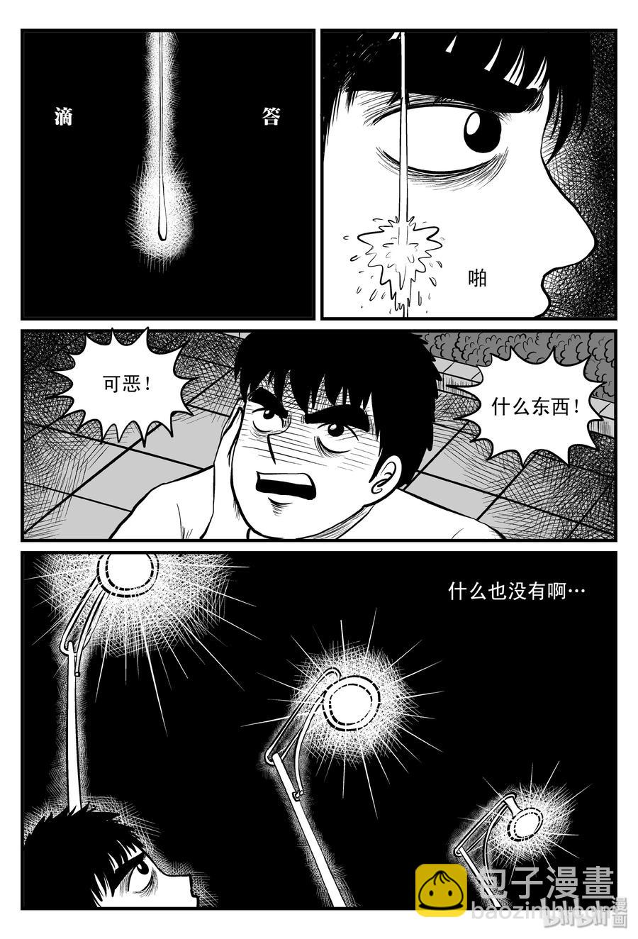 082 一分钟怪异故事（8）-第76话
