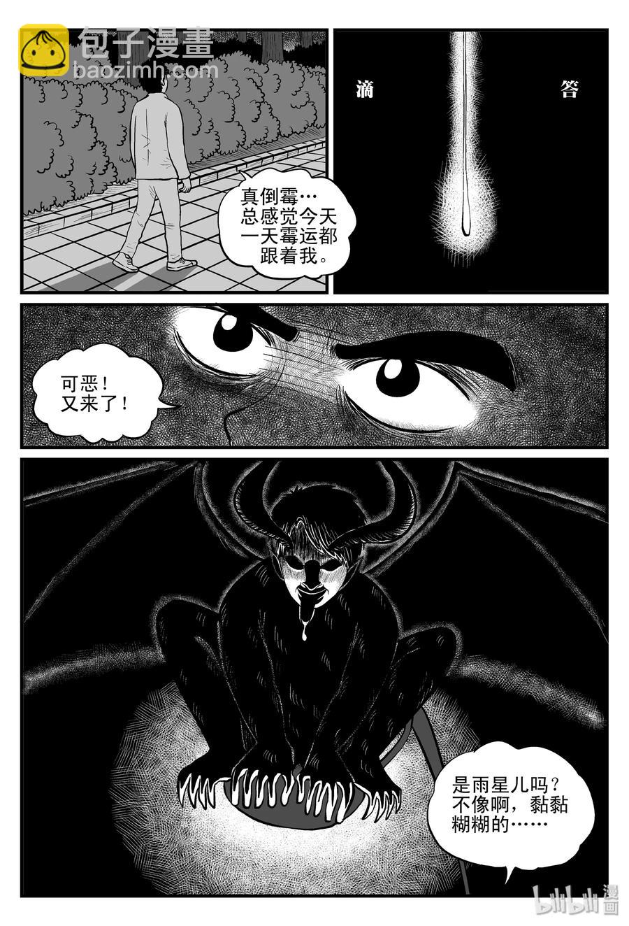 082 一分钟怪异故事（8）-第76话