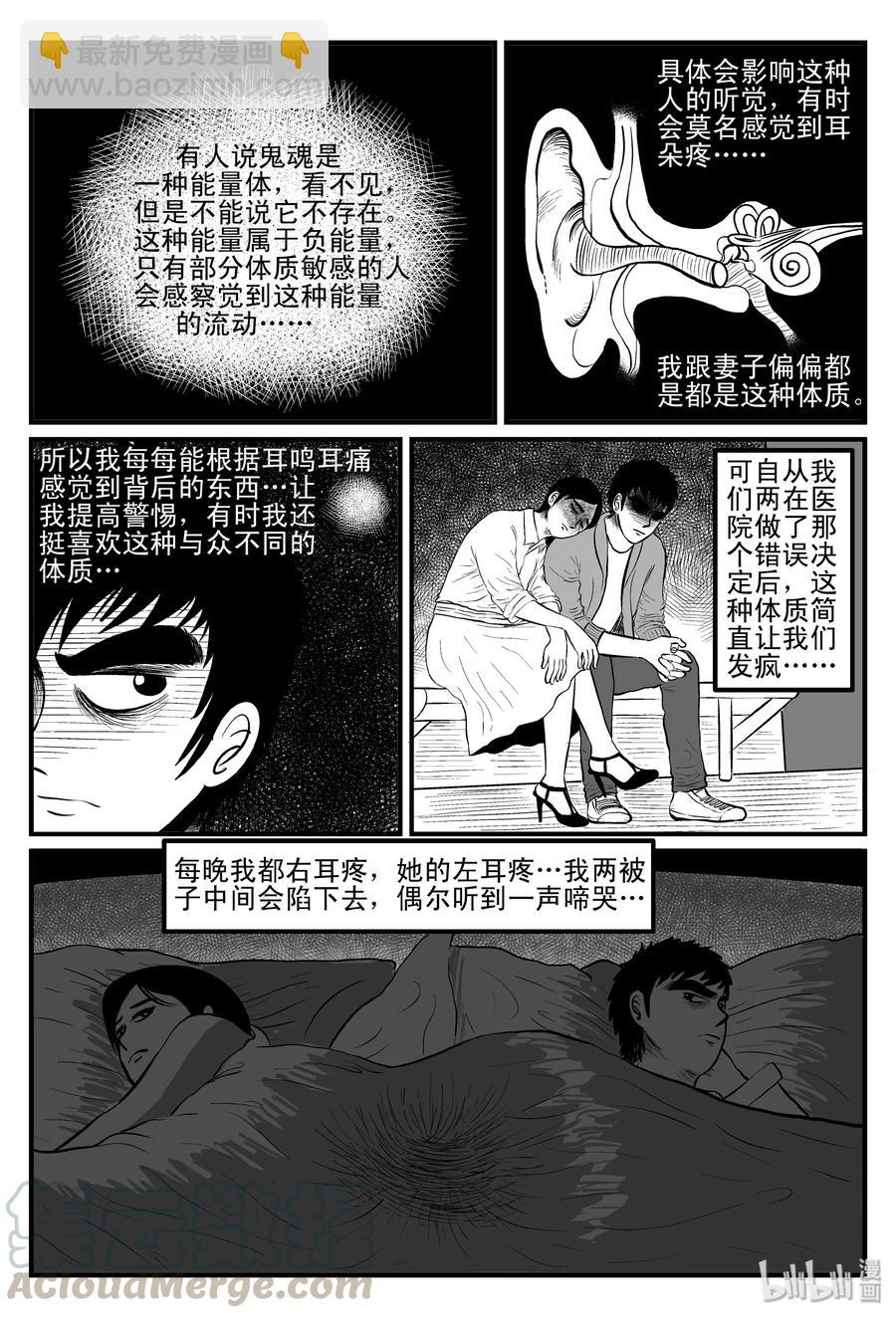 082 一分钟怪异故事（8）-第76话