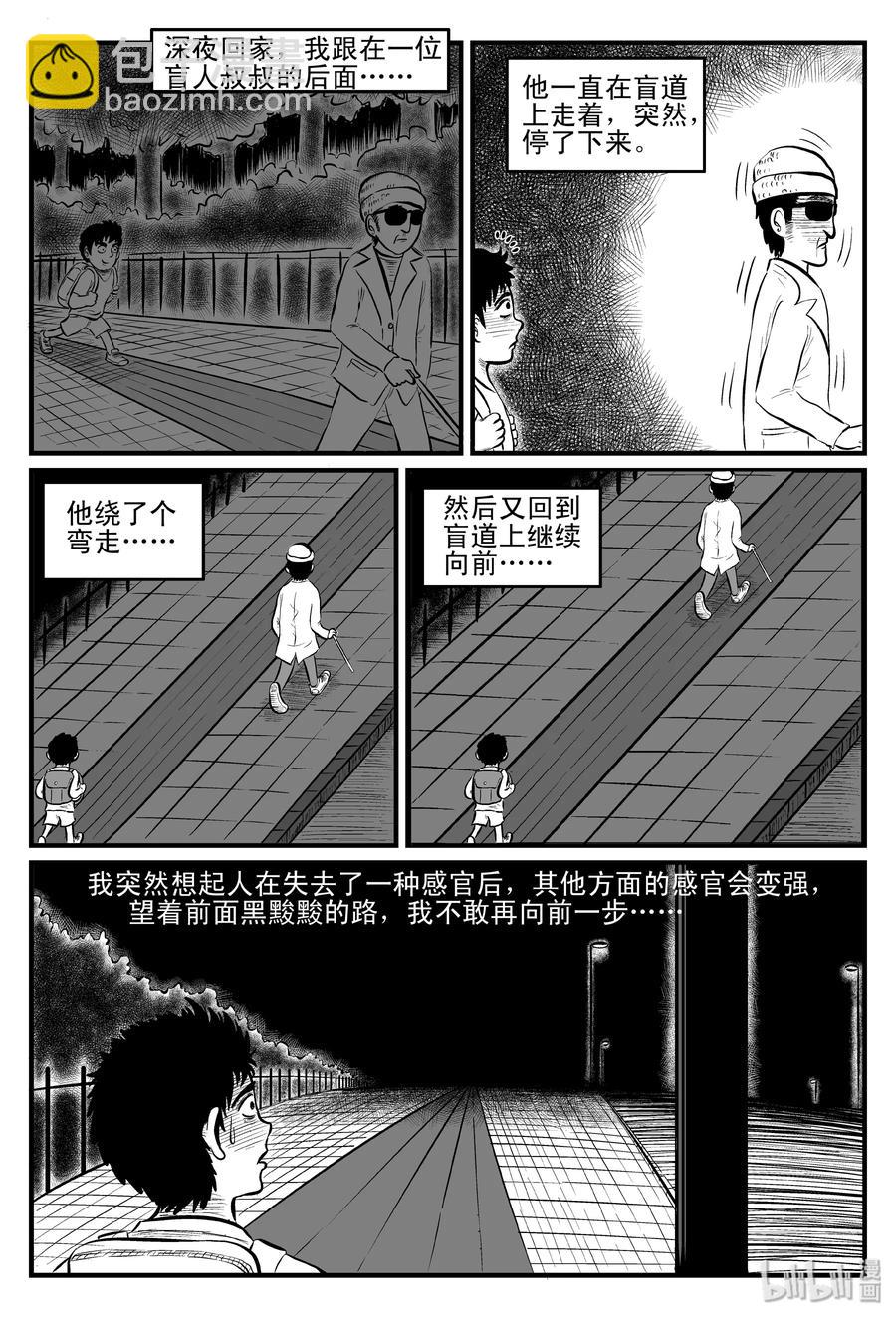082 一分钟怪异故事（8）-第76话
