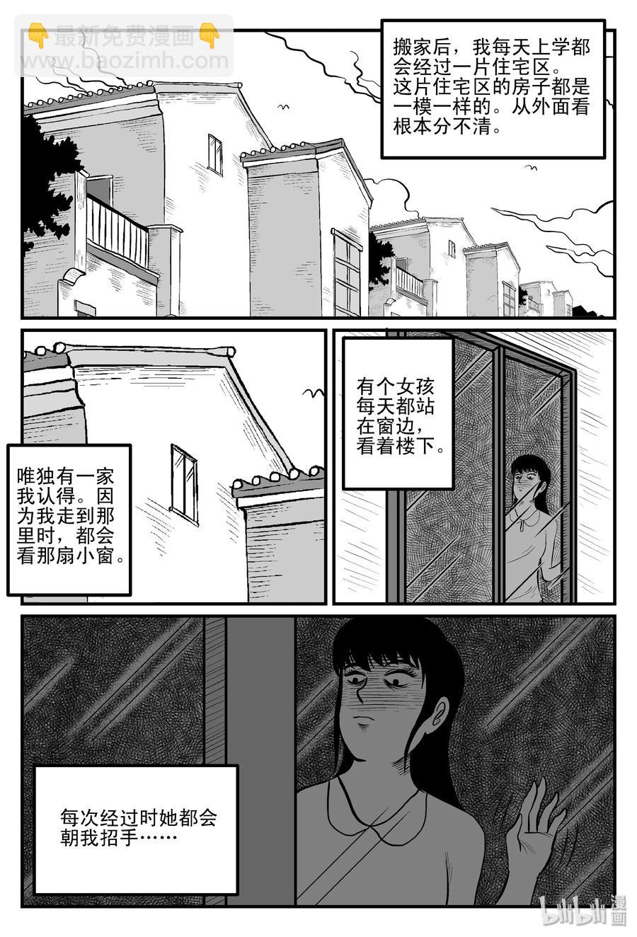 082 一分钟怪异故事（8）-第76话