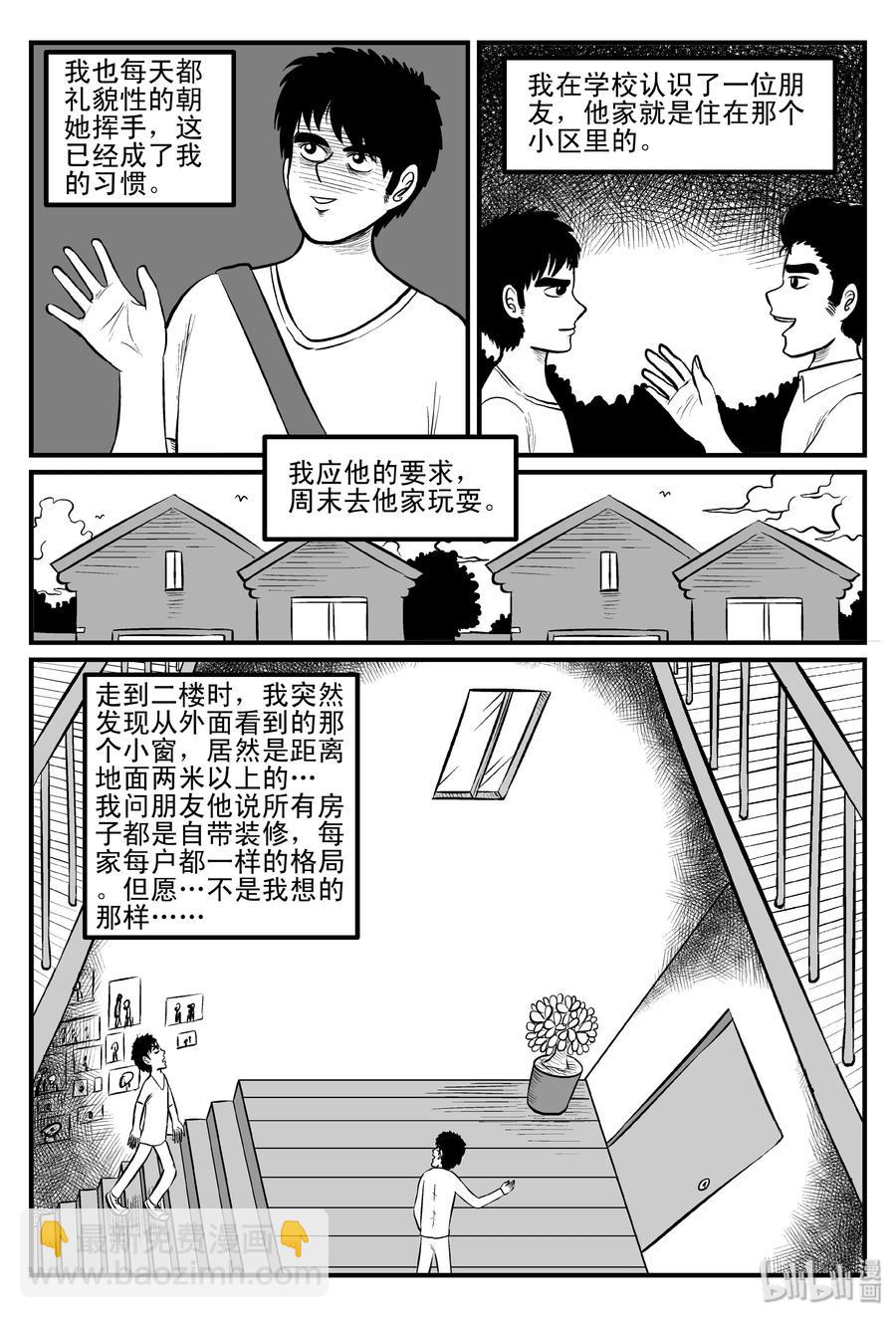 082 一分钟怪异故事（8）-第76话