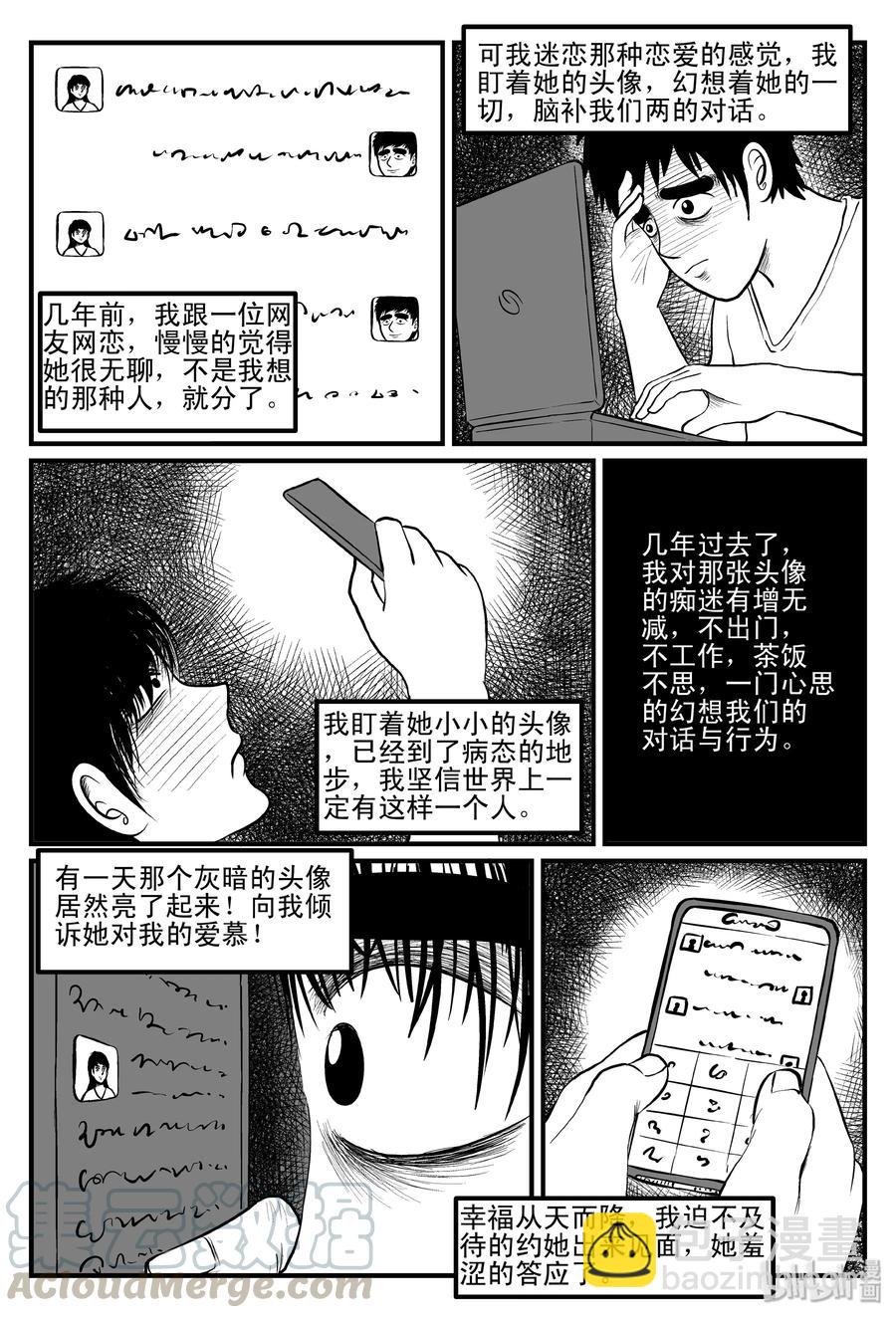 082 一分钟怪异故事（8）-第76话