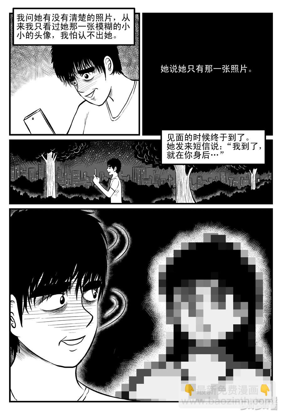 082 一分钟怪异故事（8）-第76话