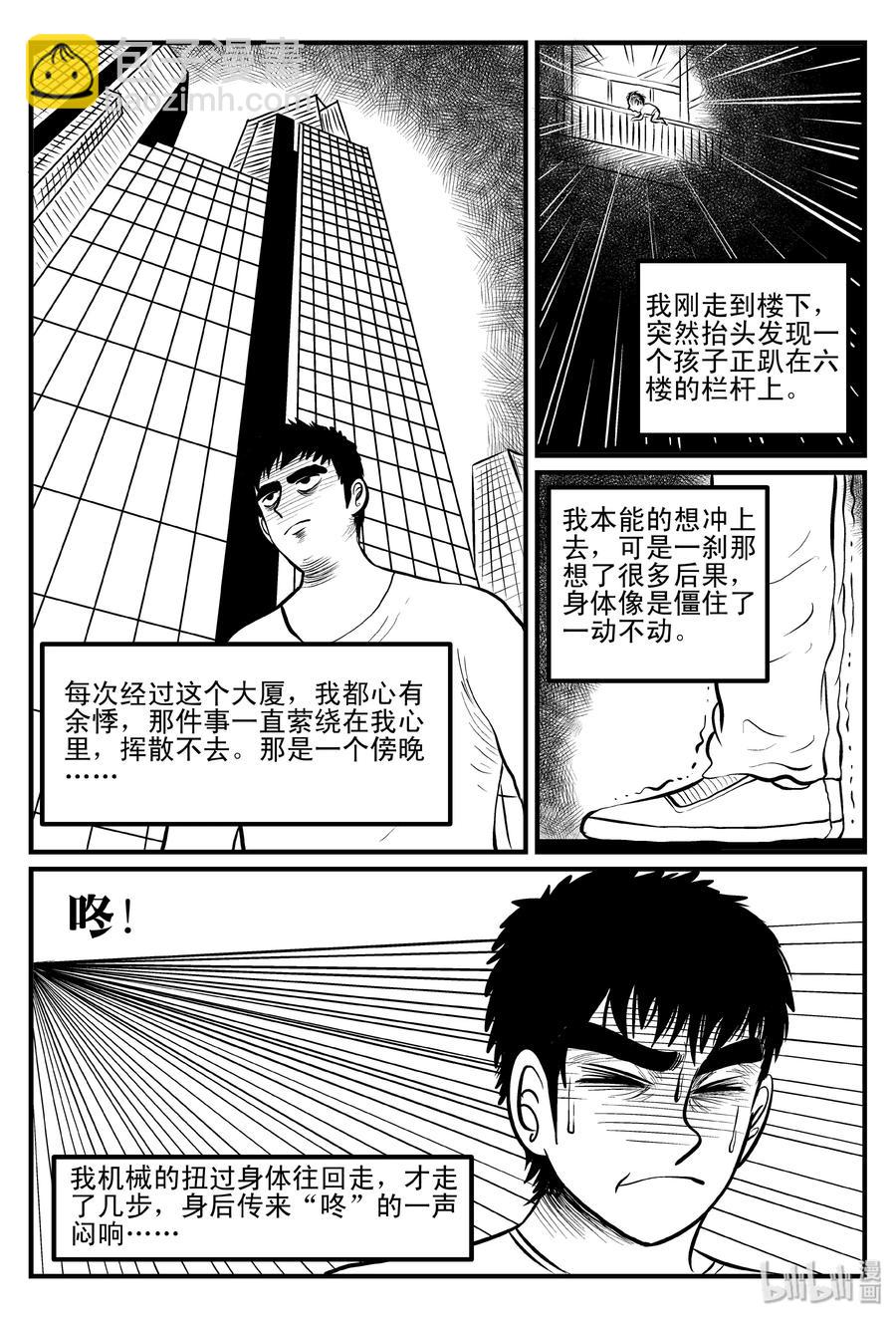 082 一分钟怪异故事（8）-第76话