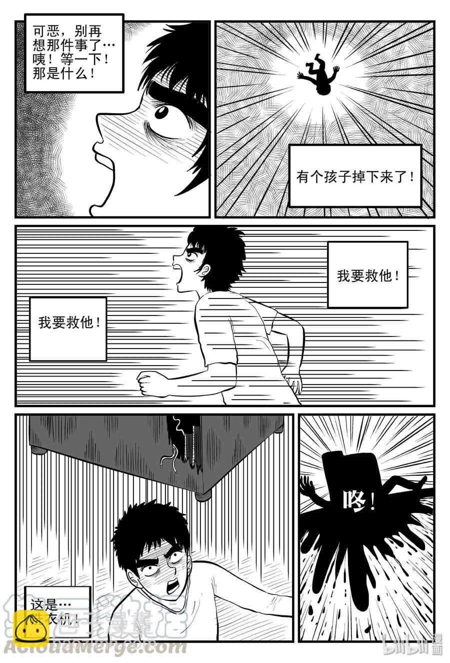 082 一分钟怪异故事（8）-第76话
