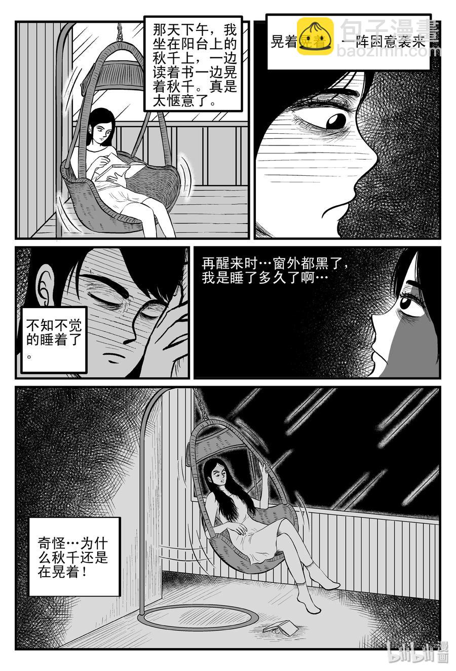 082 一分钟怪异故事（8）-第76话