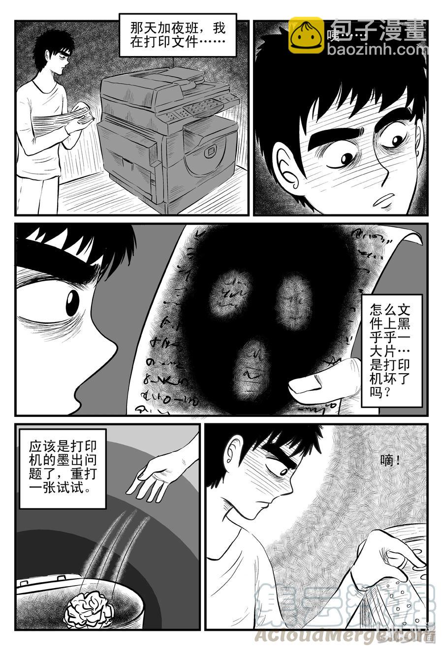 082 一分钟怪异故事（8）-第76话
