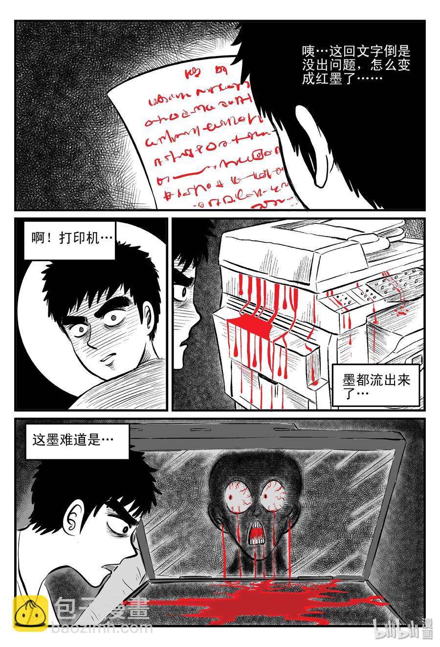 082 一分钟怪异故事（8）-第76话