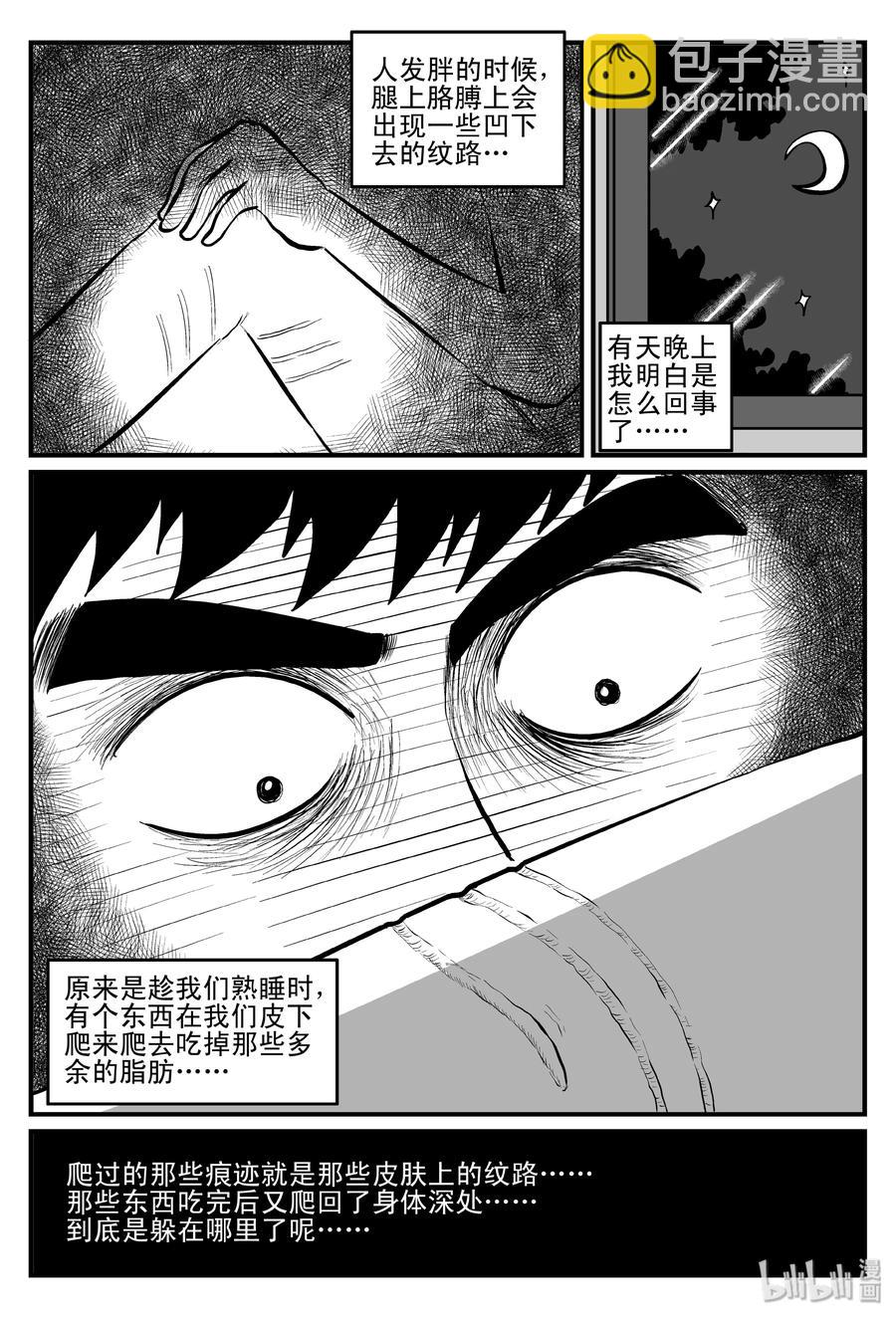 082 一分钟怪异故事（8）-第76话