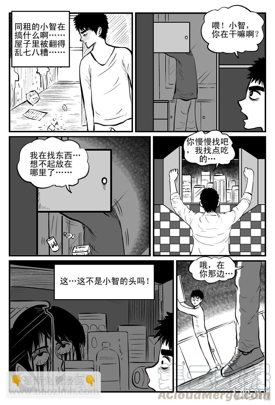 082 一分钟怪异故事（8）-第76话