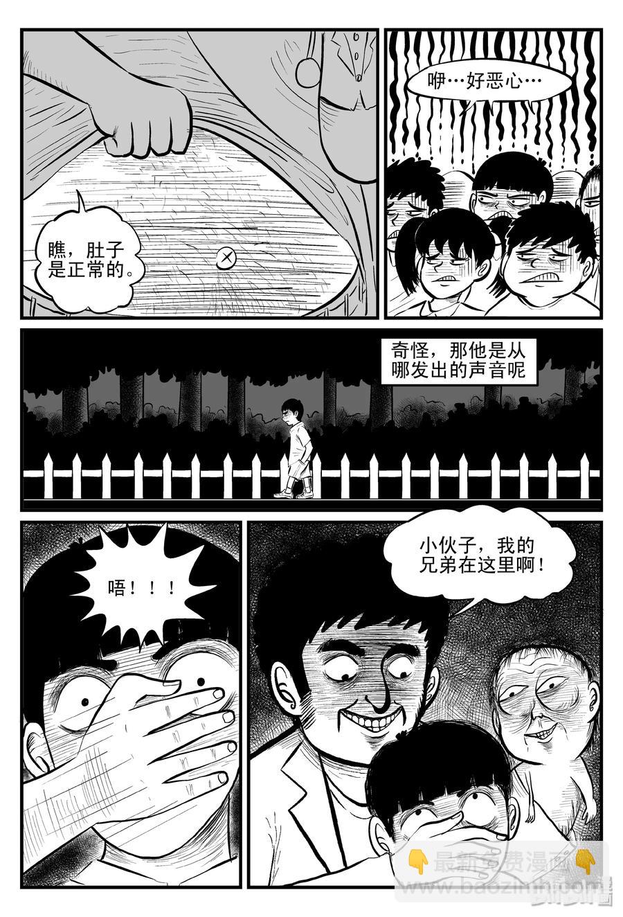 082 一分钟怪异故事（8）-第76话