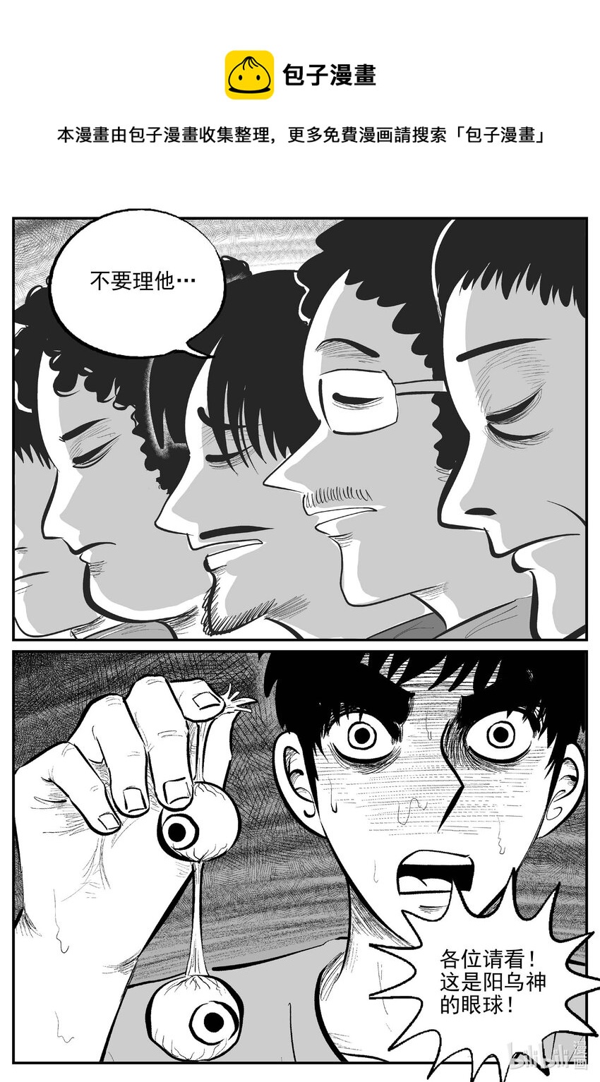 811 深潭岗大祭-第804话
