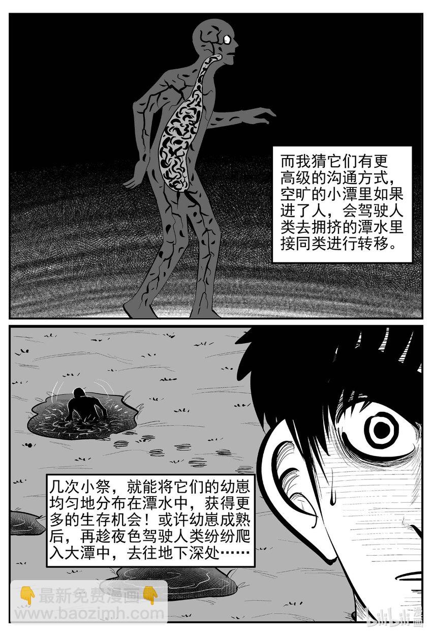 811 深潭岗大祭-第804话