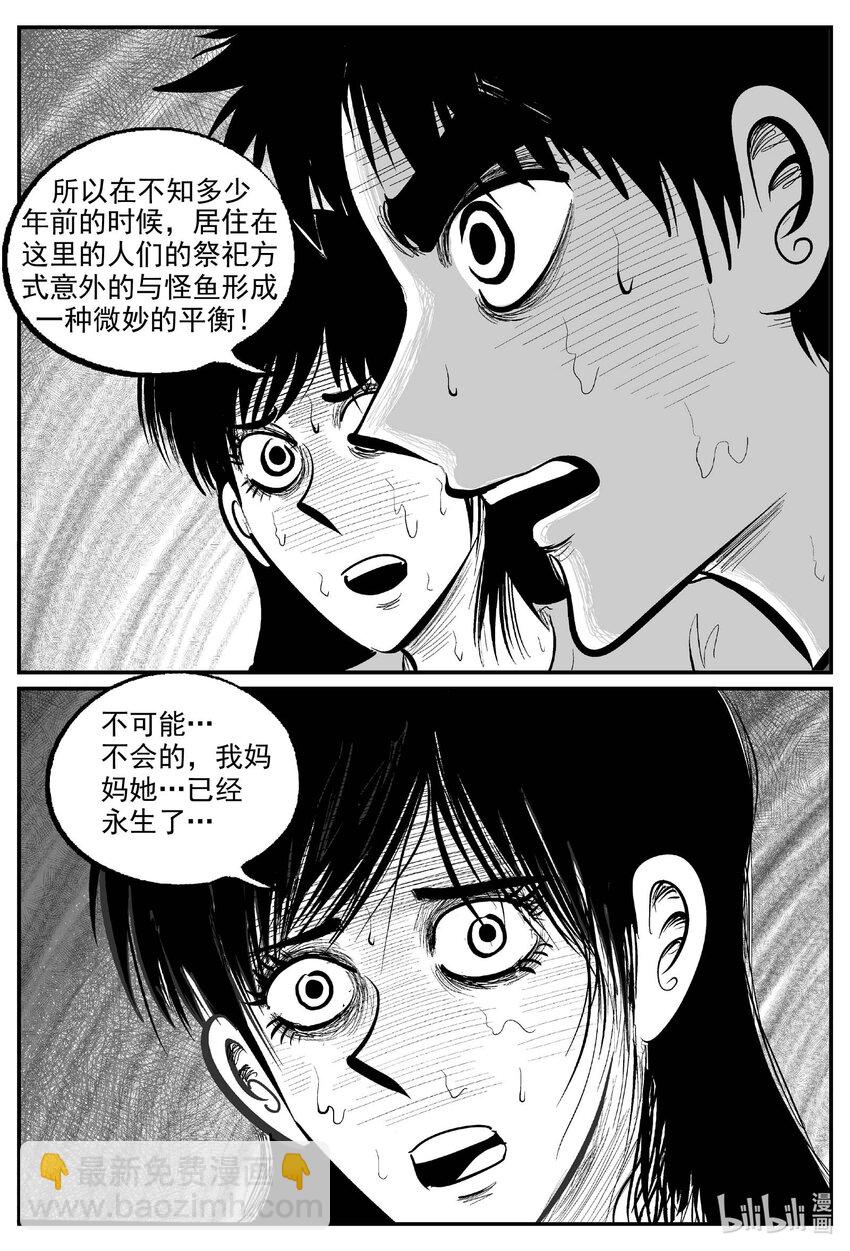 811 深潭岗大祭-第804话