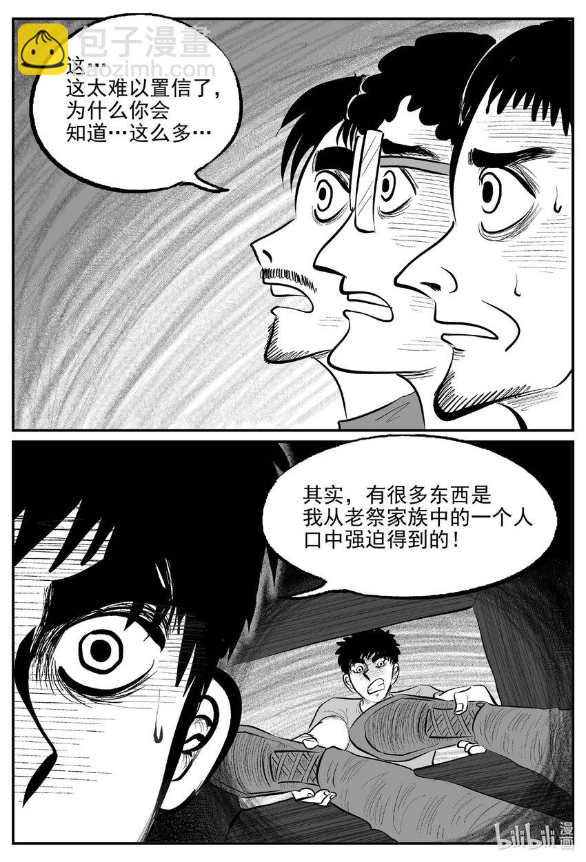 811 深潭岗大祭-第804话
