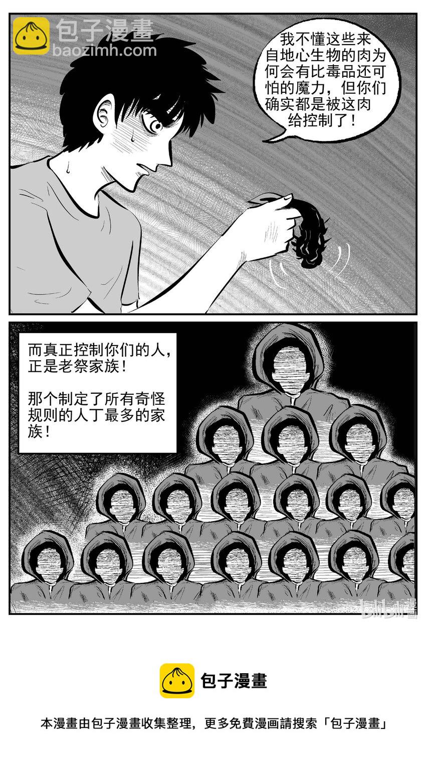 811 深潭岗大祭-第804话