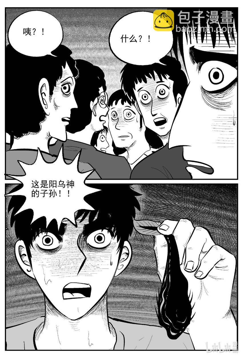 811 深潭岗大祭-第804话