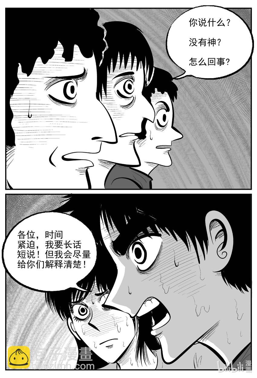 811 深潭岗大祭-第804话