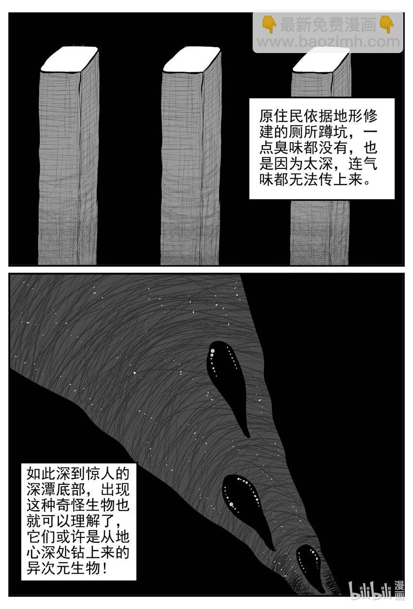 811 深潭岗大祭-第804话